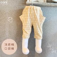 口袋褲(大圓點)